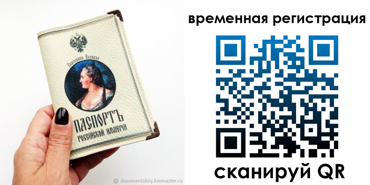 временная регистрация 2025 в Тогучине