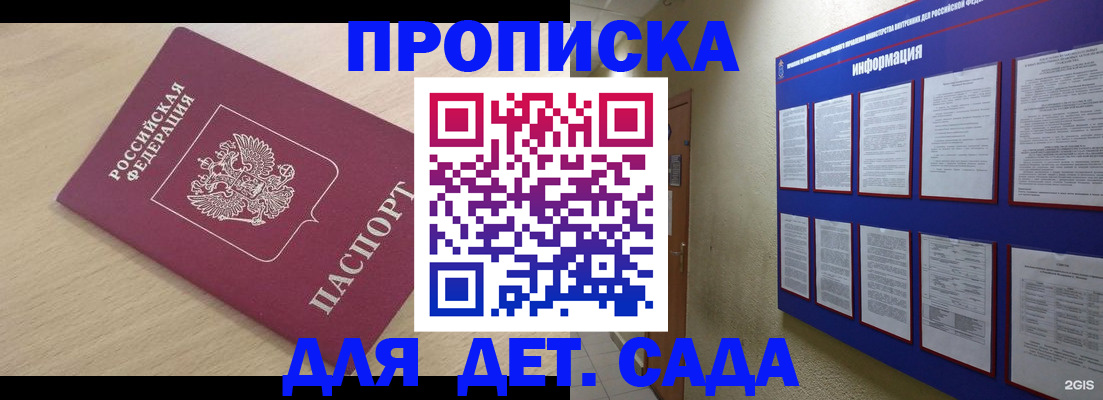 временная регистрация адрес в Тогучине