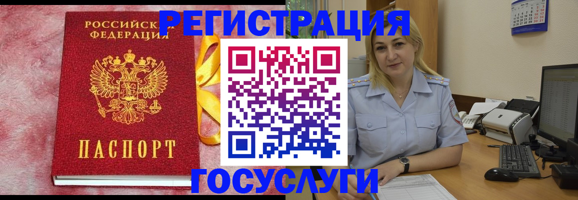 временная регистрация в Тогучине