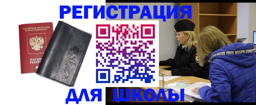 временная регистрация поиск в Тогучине