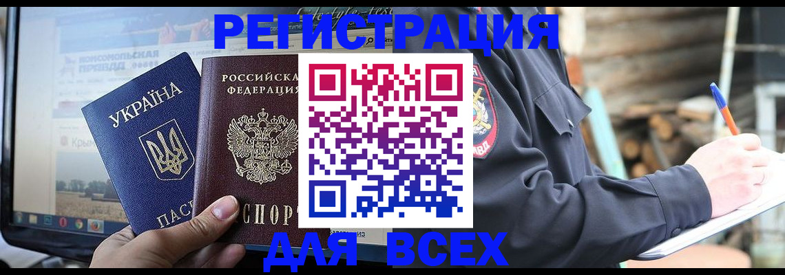 прописка гарантия в Тогучине